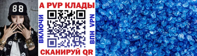 Альфа ПВП кристаллы  Новоаннинский 