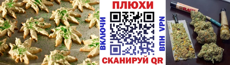 Печенье с ТГК марихуана  наркота  Новоаннинский 