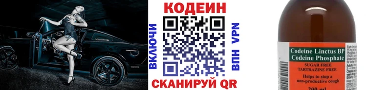 продажа наркотиков  кракен зеркало  Кодеиновый сироп Lean Purple Drank  Новоаннинский 