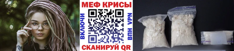 МЕФ mephedrone  Новоаннинский 
