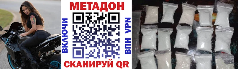 Метадон кристалл купить наркотики цена Новоаннинский